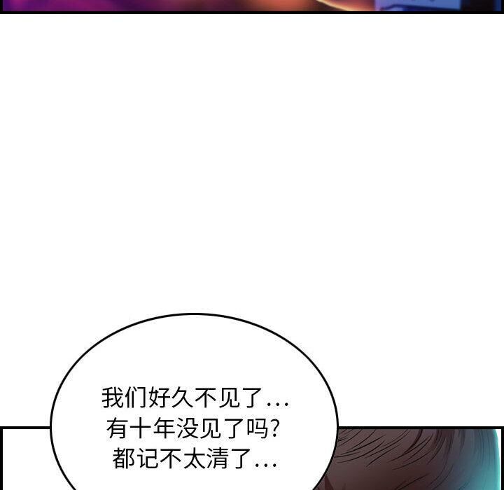 貪婪烈火 第1章 第20页