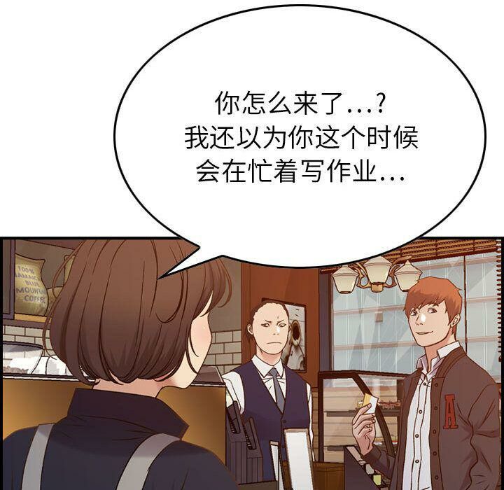 貪婪烈火 第9章 第27页