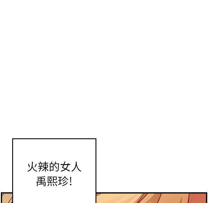 貪婪烈火 第9章 第132页