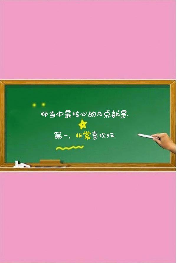 真實的戀愛故事（真人） 第1話 第23页
