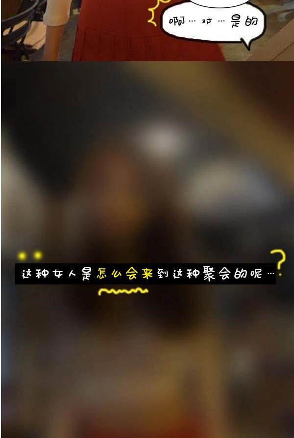 真實的戀愛故事（真人） 第2話 第43页