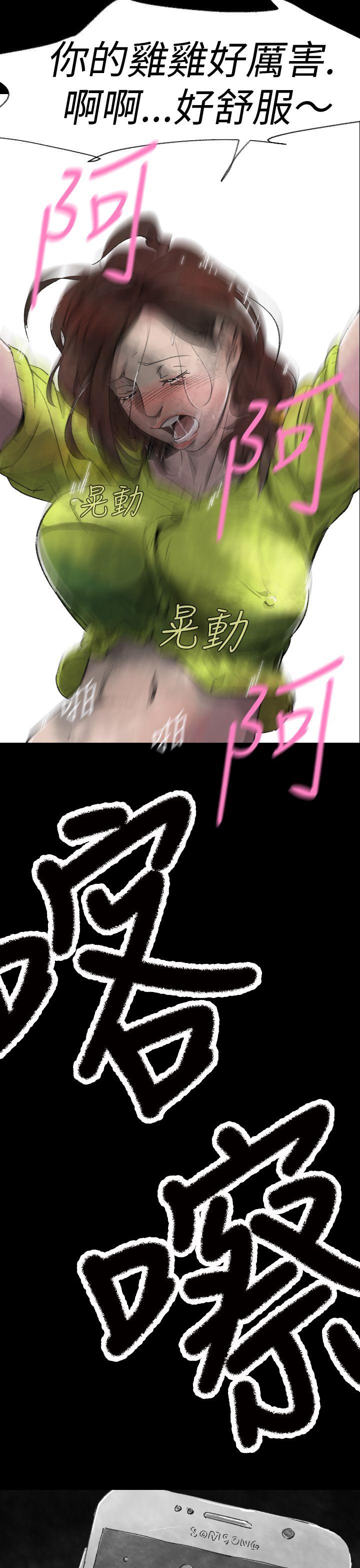 Video Ep.1 同床異夢<3> 第13页