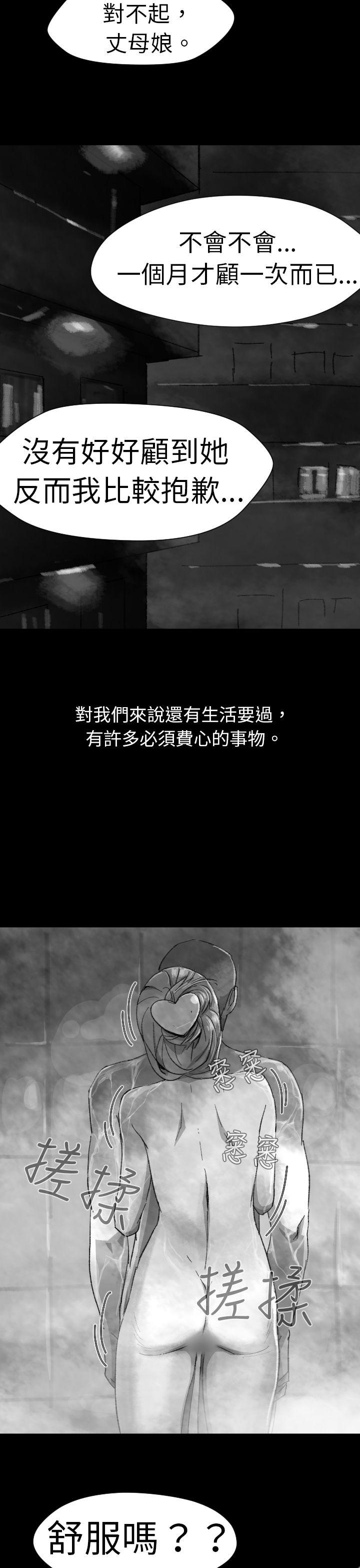 Video Ep.1 同床異夢<4> 第9页