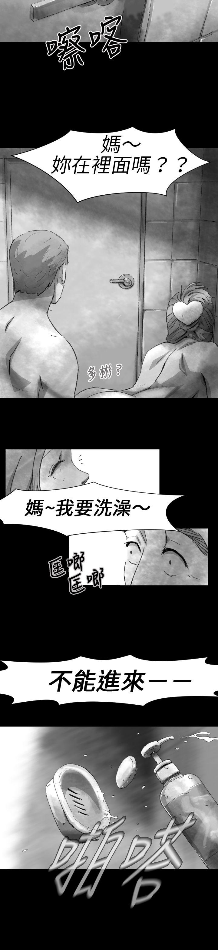 Video Ep.1 同床異夢<4> 第19页