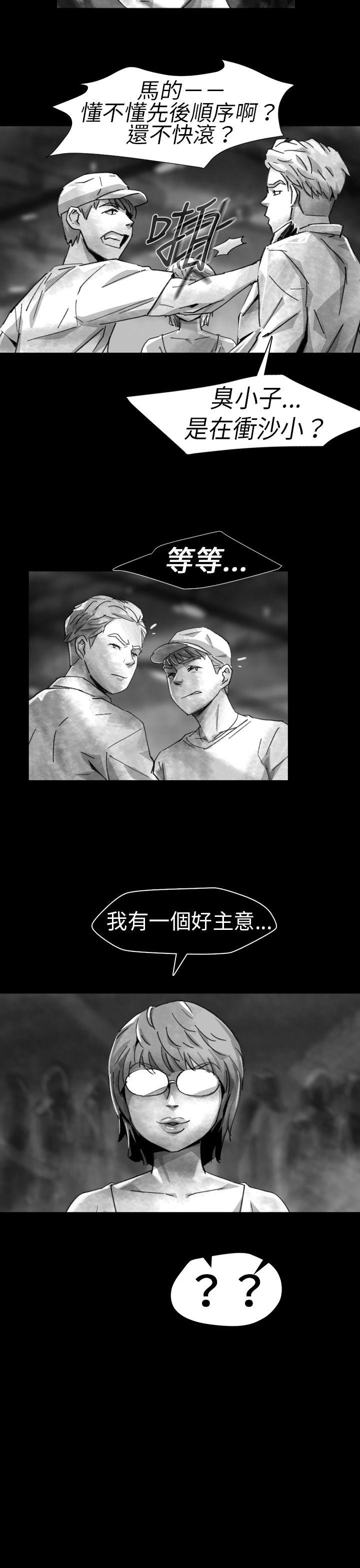 Video Ep.1 同床異夢<7> 第9页