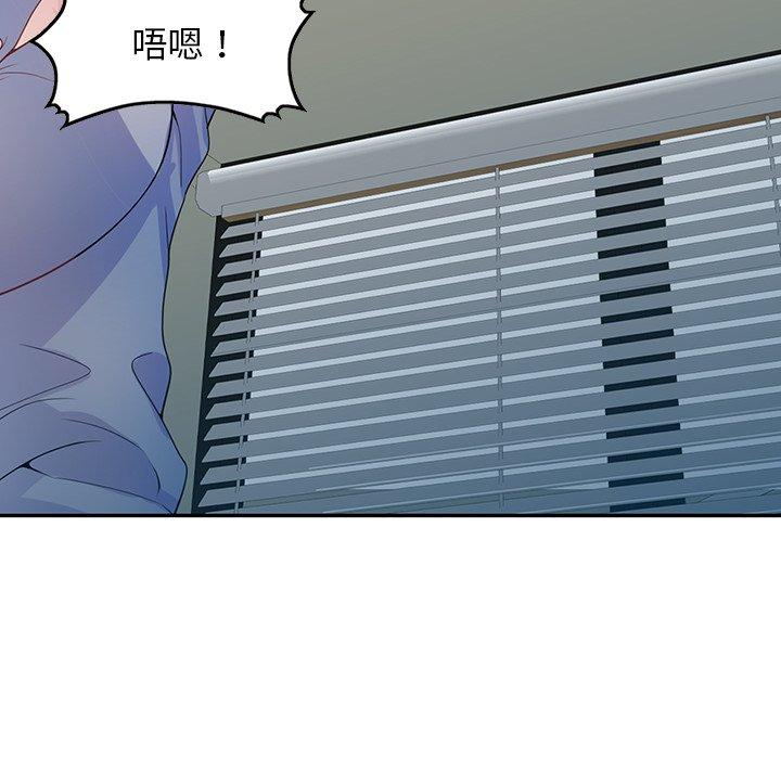 我的老婆是老師 第 1 話 第89页