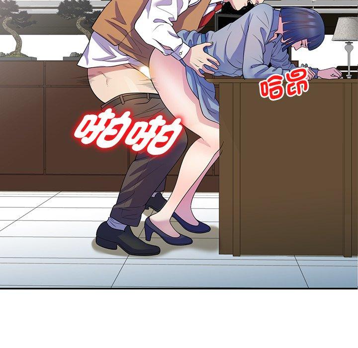我的老婆是老師 第 1 話 第97页