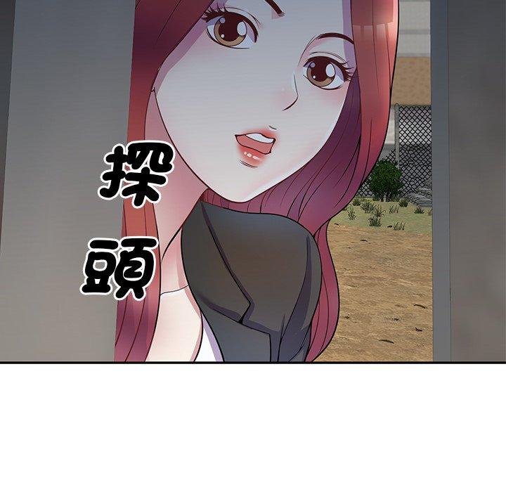 我的老婆是老師 第 1 話 第139页