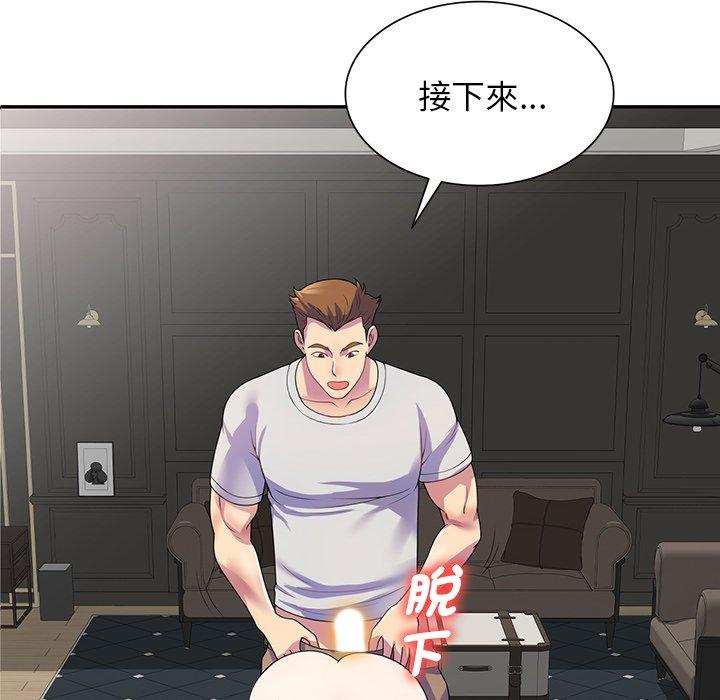 我的老婆是老師 第 1 話 第38页