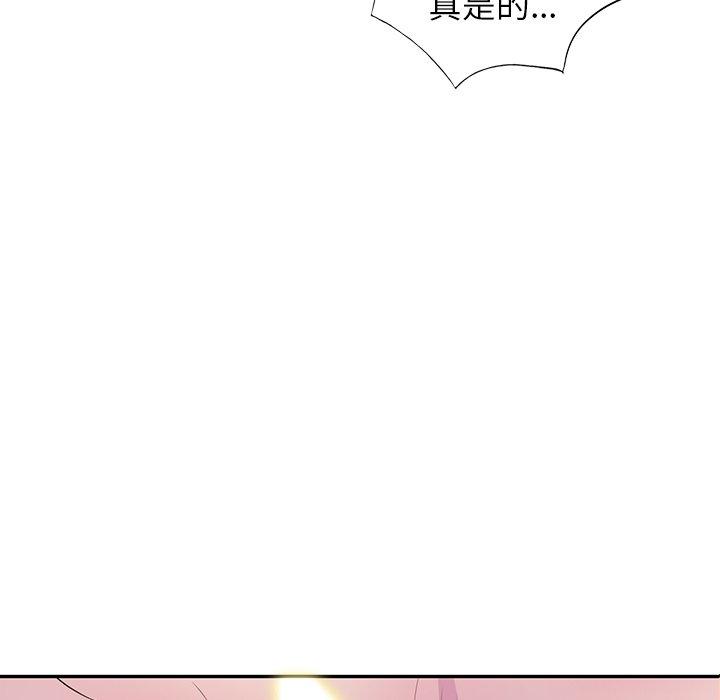 我的老婆是老師 第 1 話 第29页