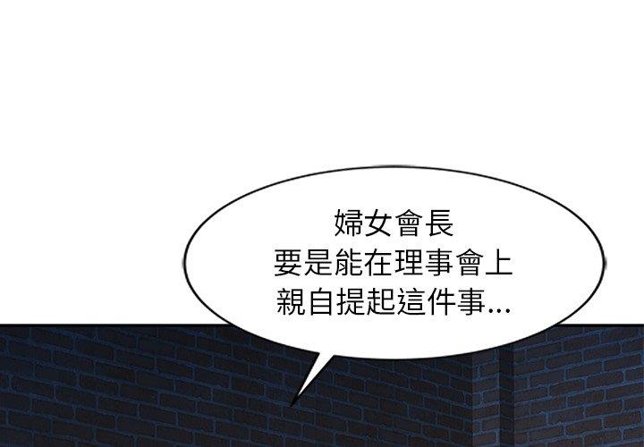我的老婆是老師 第 2 話 第1页