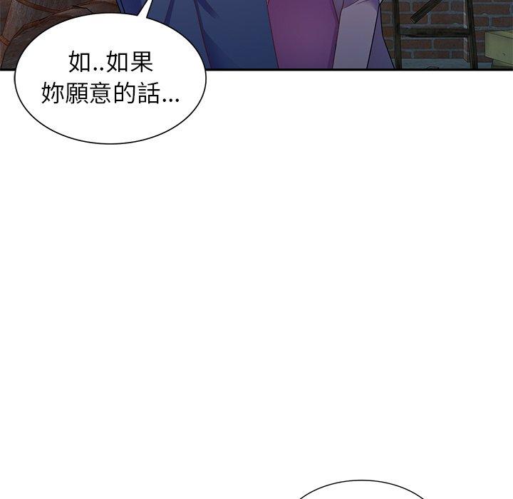 我的老婆是老師 第 2 話 第15页
