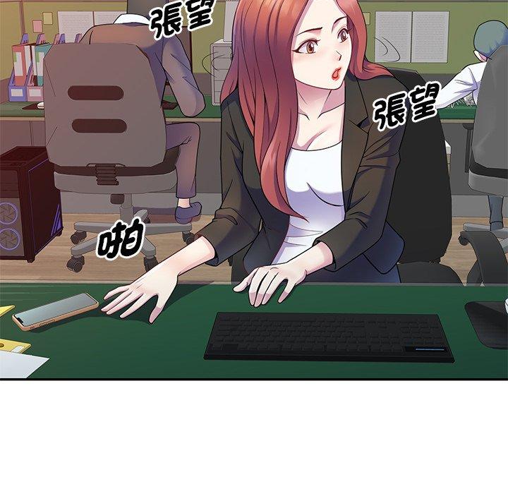 我的老婆是老師 第 3 話 第128页