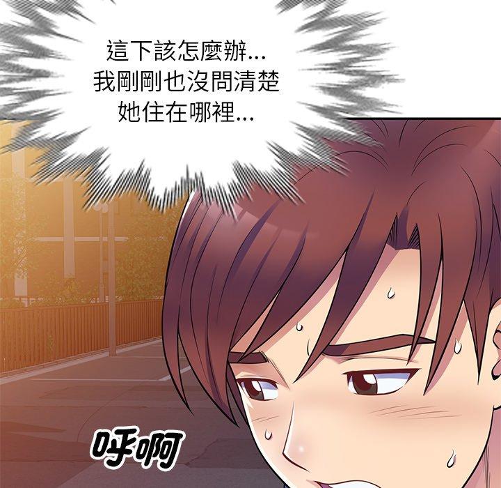 我的老婆是老師 第 4 話 第59页