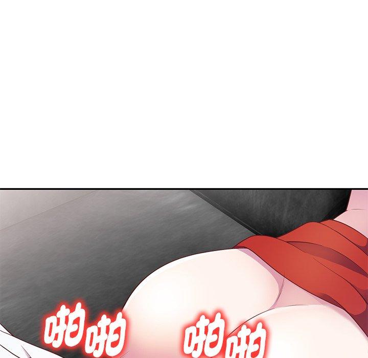 我的老婆是老師 第 4 話 第131页