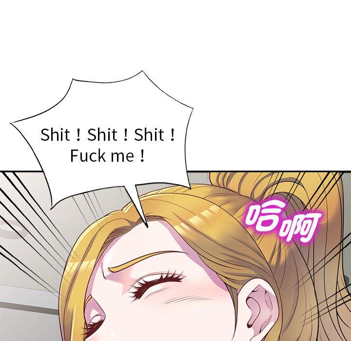 我的老婆是老師 第 4 話 第136页