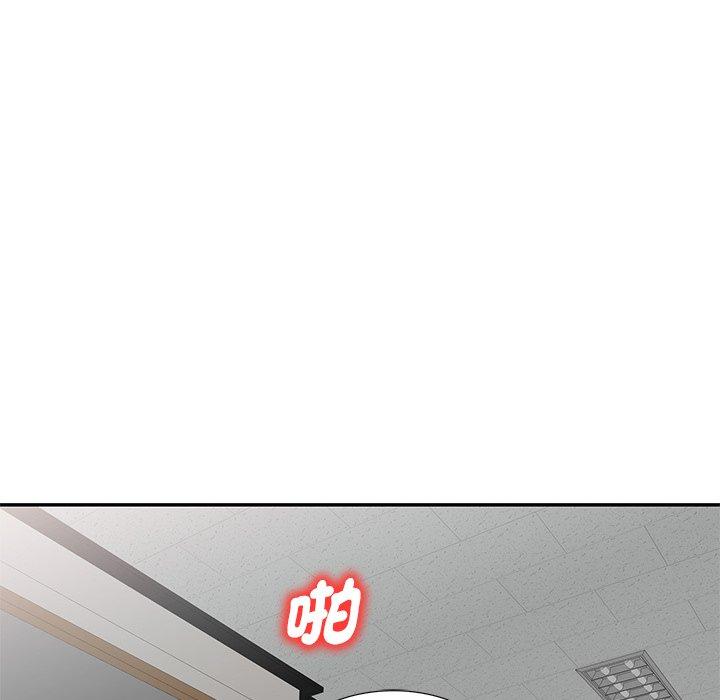 我的老婆是老師 第 4 話 第121页
