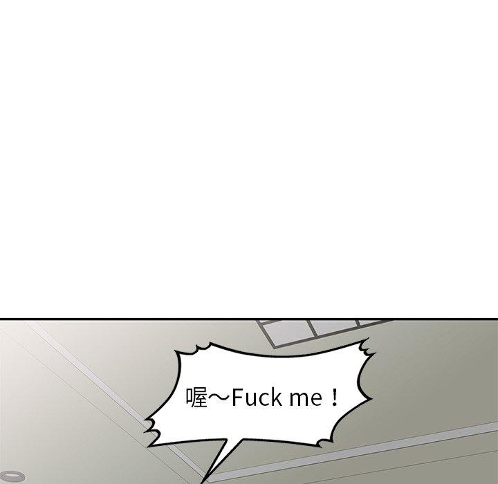 我的老婆是老師 第 4 話 第123页