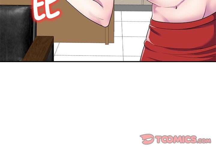 我的老婆是老師 第 5 話 第3页