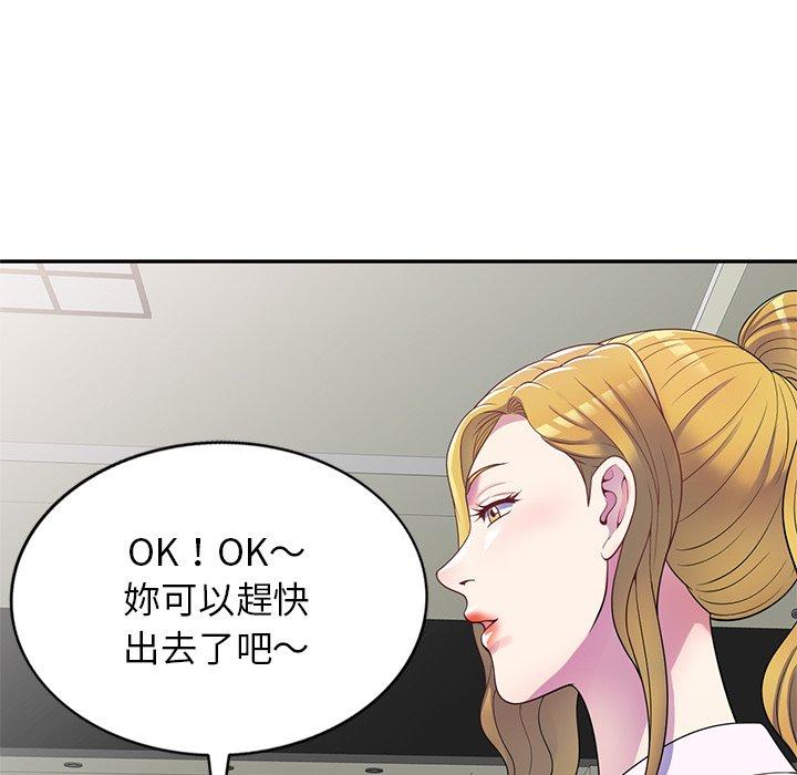 我的老婆是老師 第 5 話 第10页