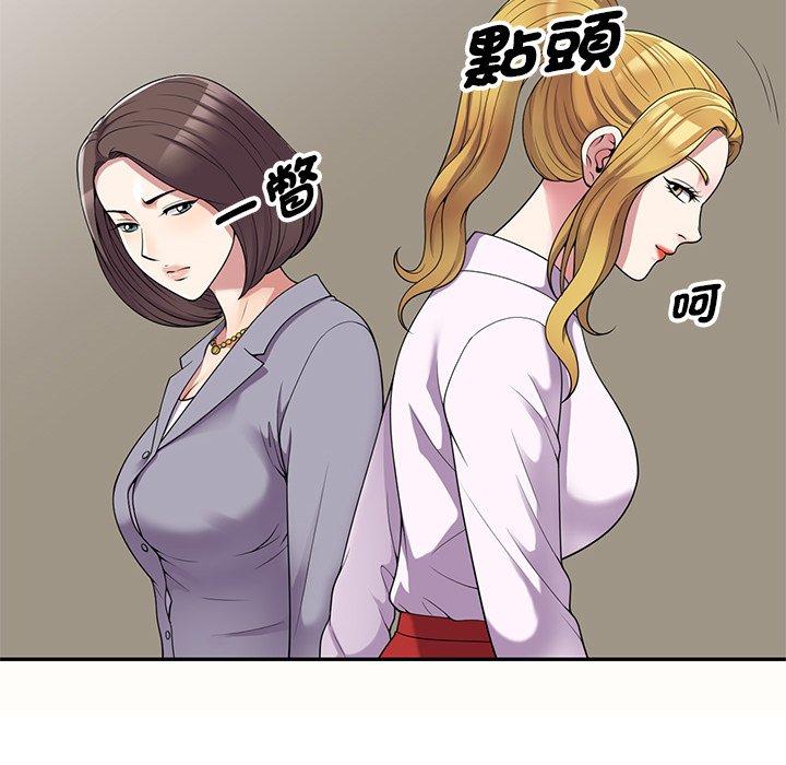 我的老婆是老師 第 5 話 第31页