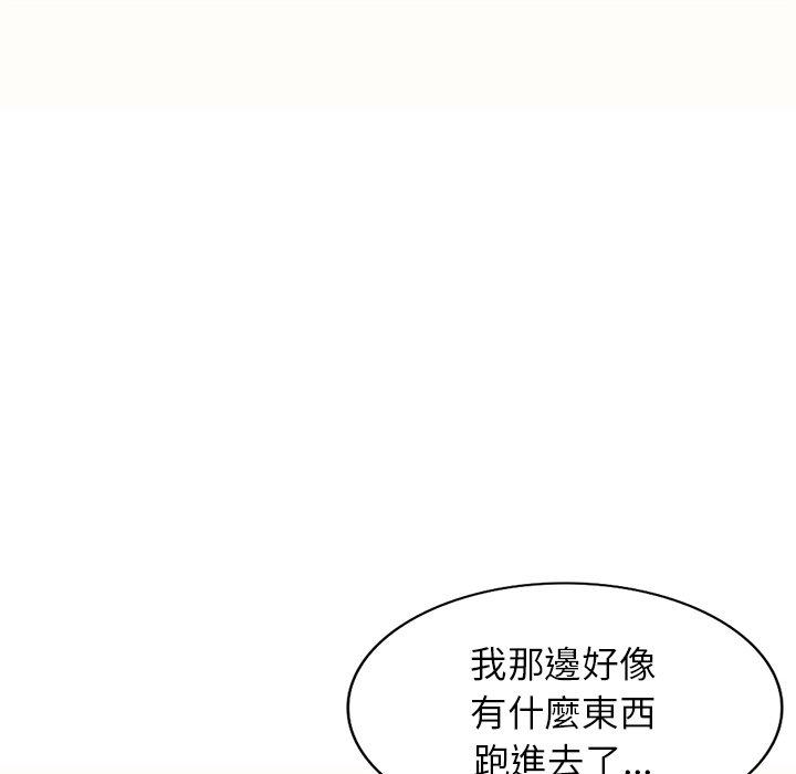 我的老婆是老師 第 5 話 第78页
