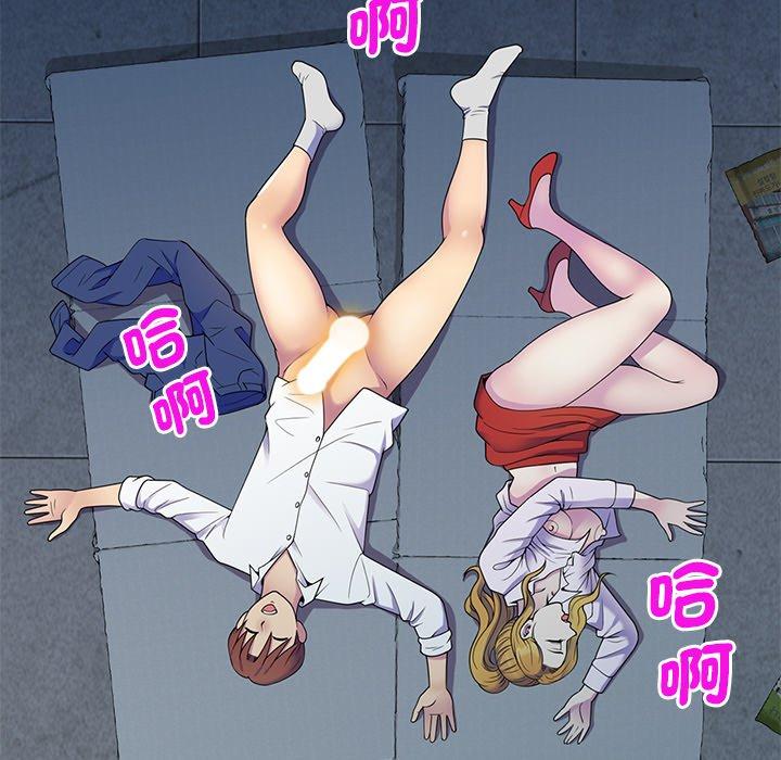 我的老婆是老師 第 6 話 第47页