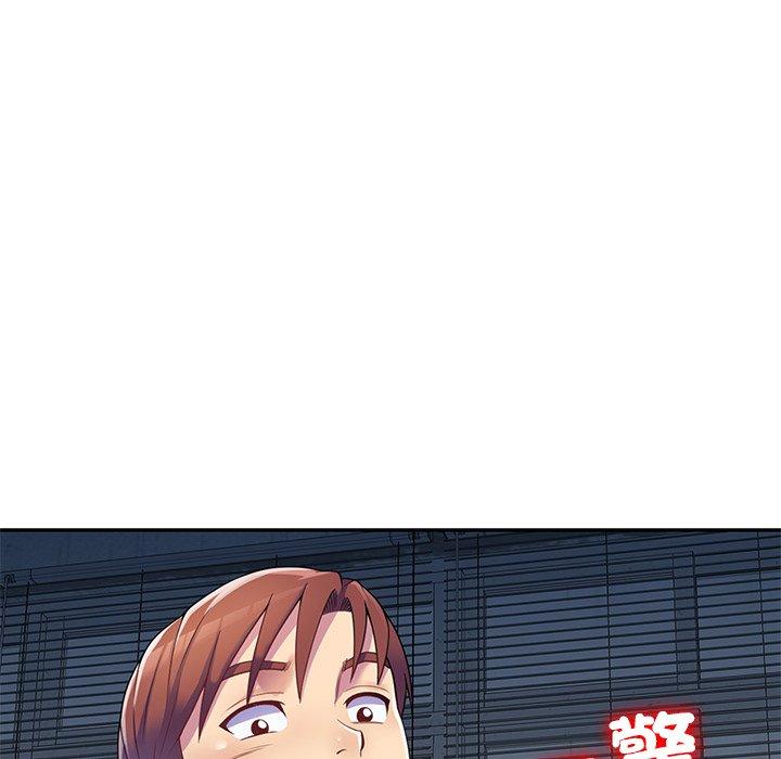我的老婆是老師 第 6 話 第49页