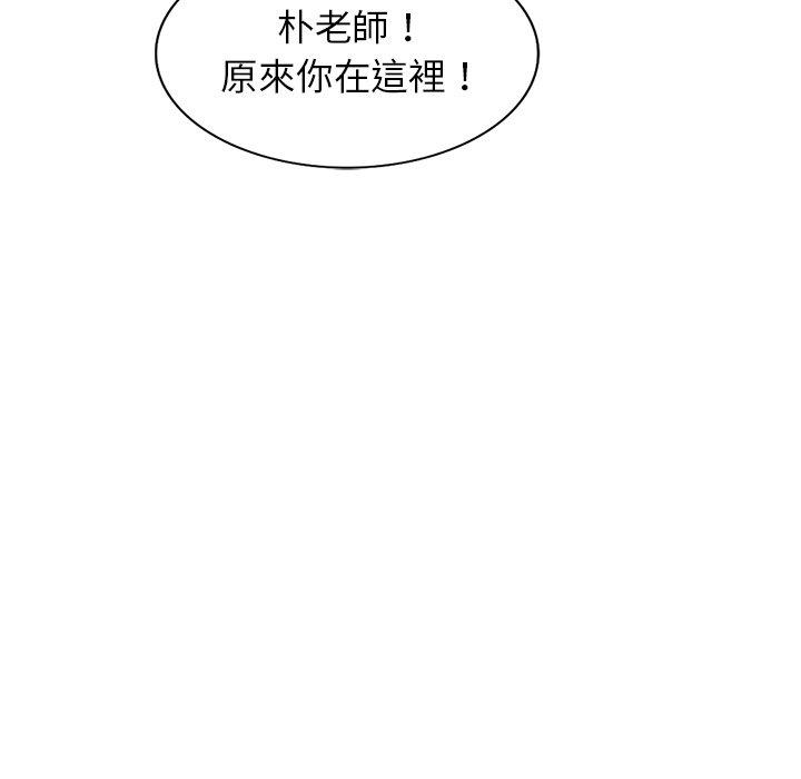 我的老婆是老師 第 6 話 第73页