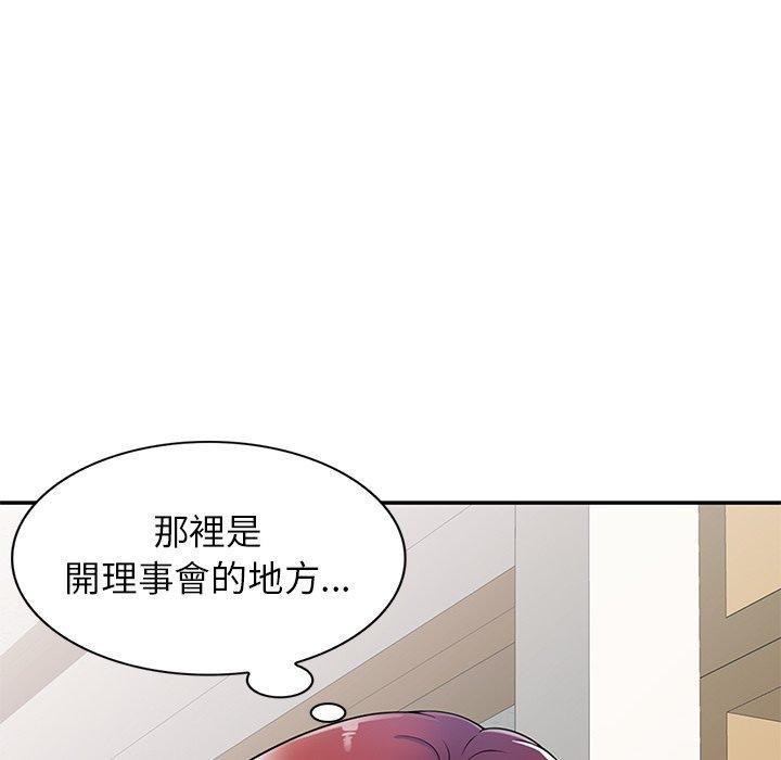 我的老婆是老師 第 6 話 第119页
