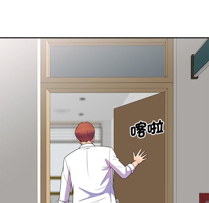 我的老婆是老師 第 6 話 第117页
