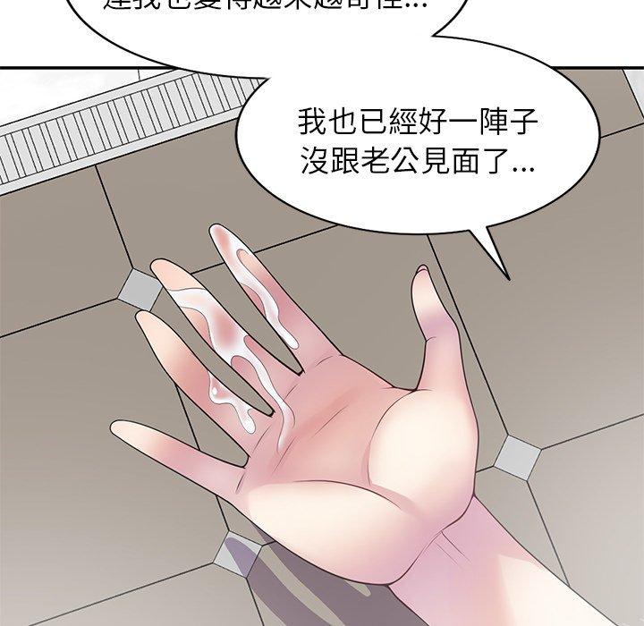 我的老婆是老師 第 7 話 第39页