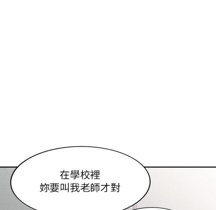 我的老婆是老師 第 7 話 第10页