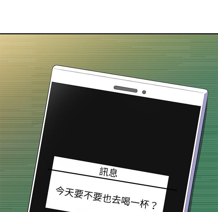 我的老婆是老師 第 7 話 第56页