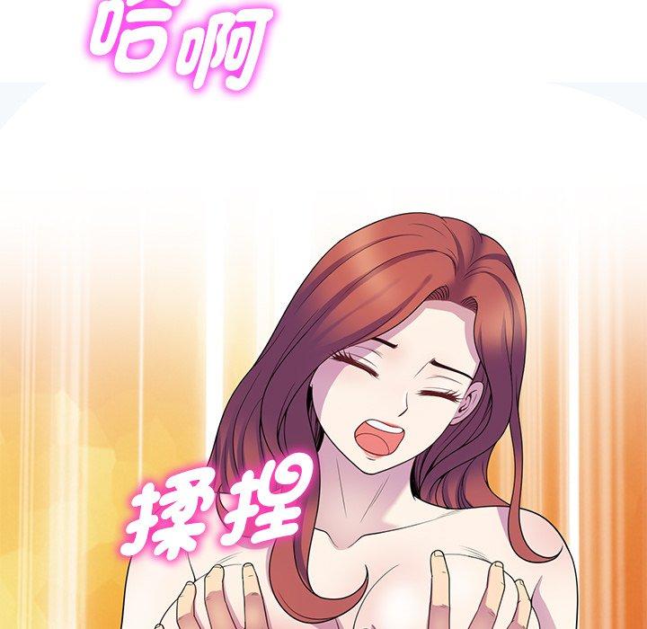 我的老婆是老師 第 8 話 第25页