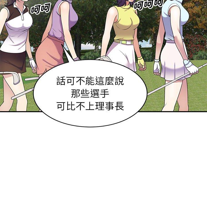我的老婆是老師 第 8 話 第63页