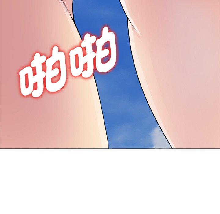 我的老婆是老師 第 9 話 第85页
