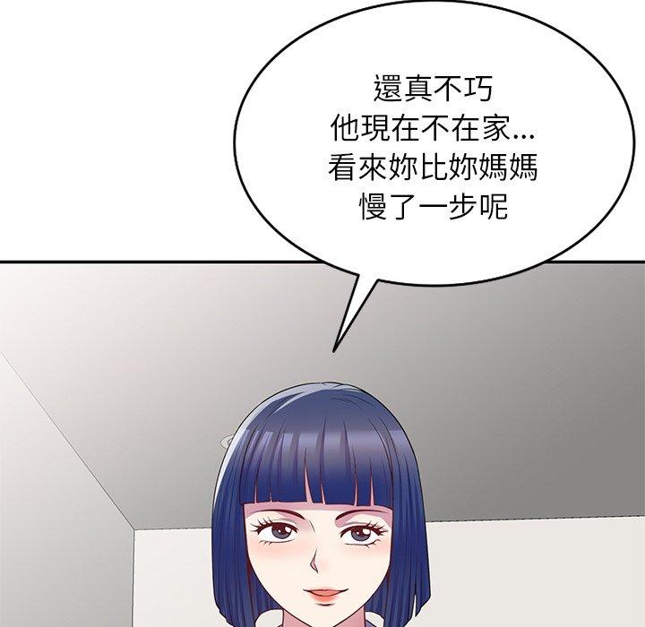 我的老婆是老師 第 9 話 第166页