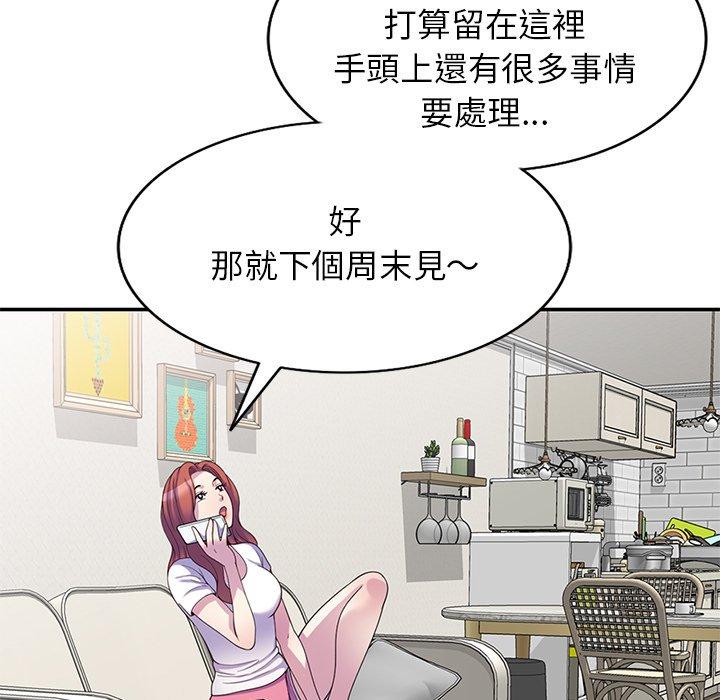 我的老婆是老師 第 9 話 第119页