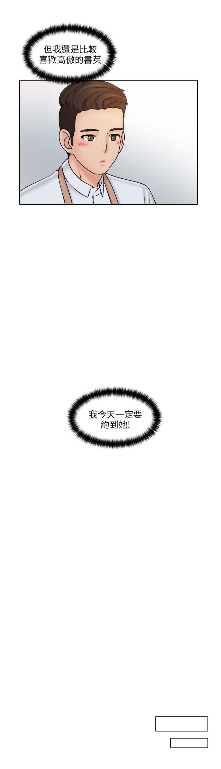 俏妞咖啡馆 第1話 第10页