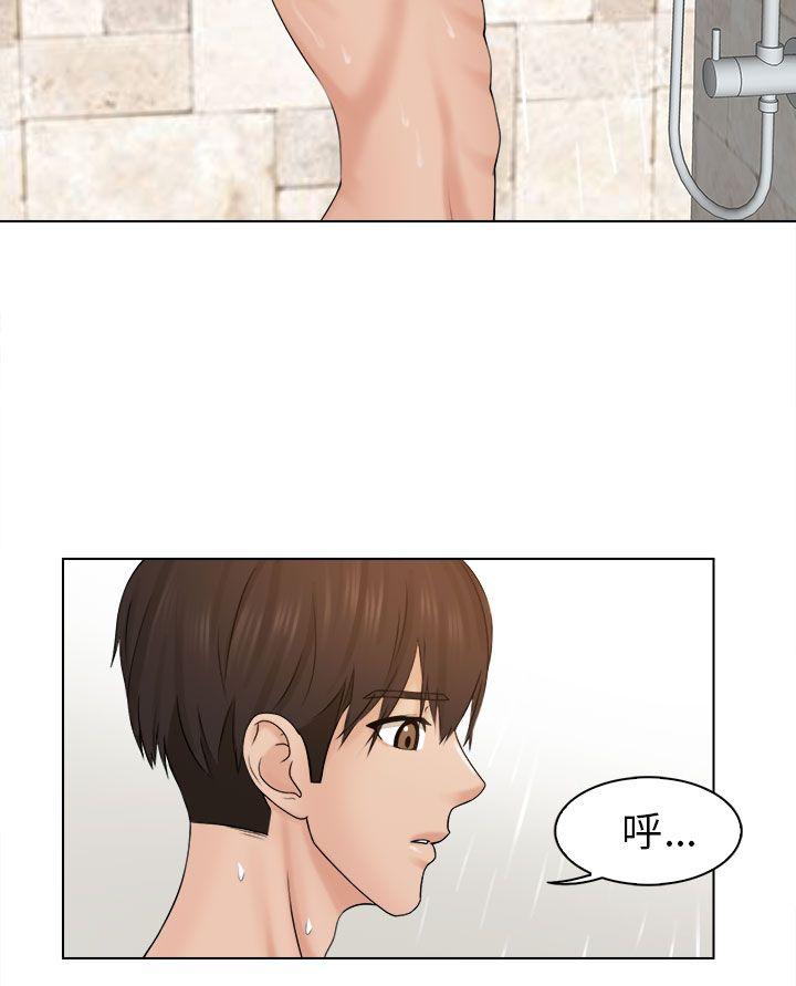俏妞咖啡馆 第3話 第12页