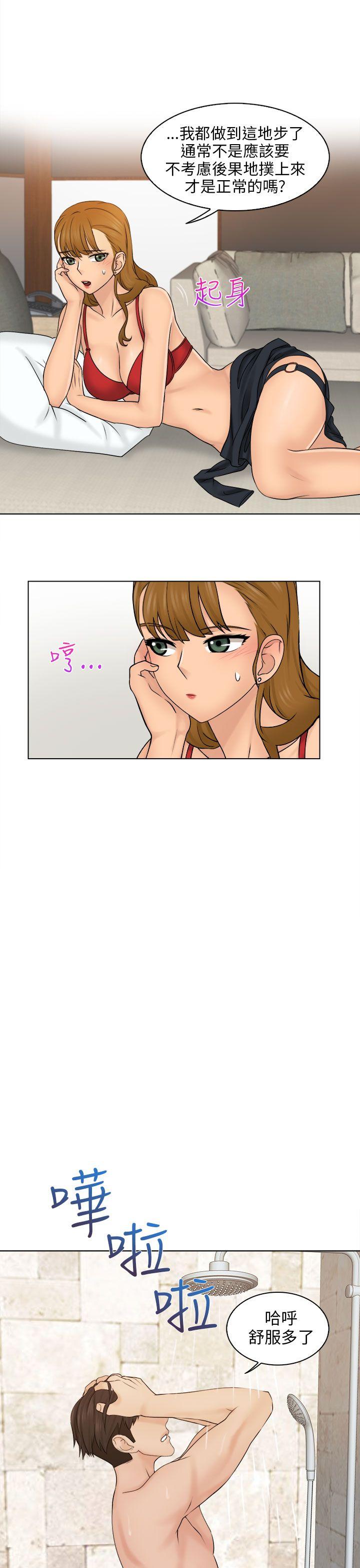 俏妞咖啡馆 第3話 第11页