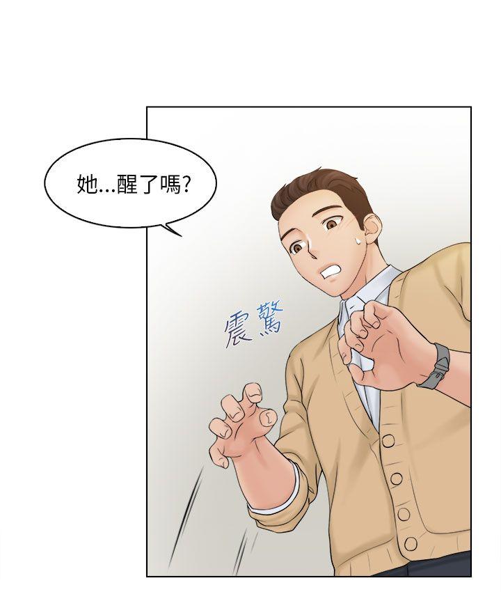 俏妞咖啡馆 第3話 第8页