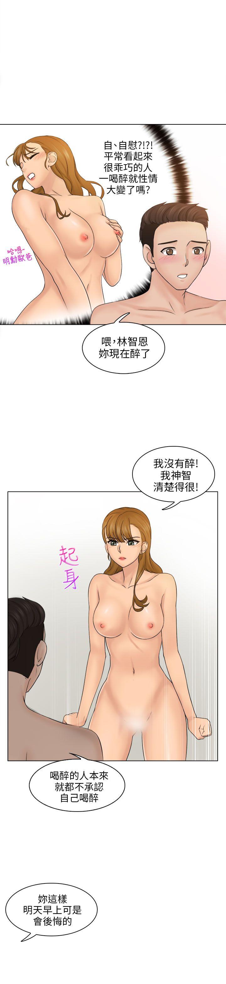 俏妞咖啡馆 第3話 第31页
