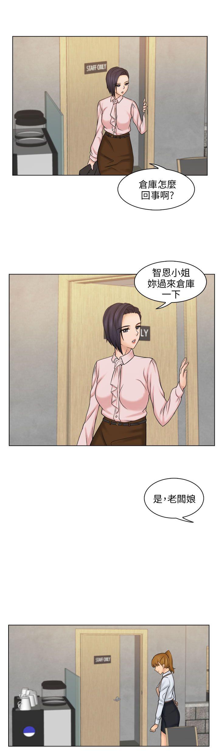 俏妞咖啡馆 第5話 第1页