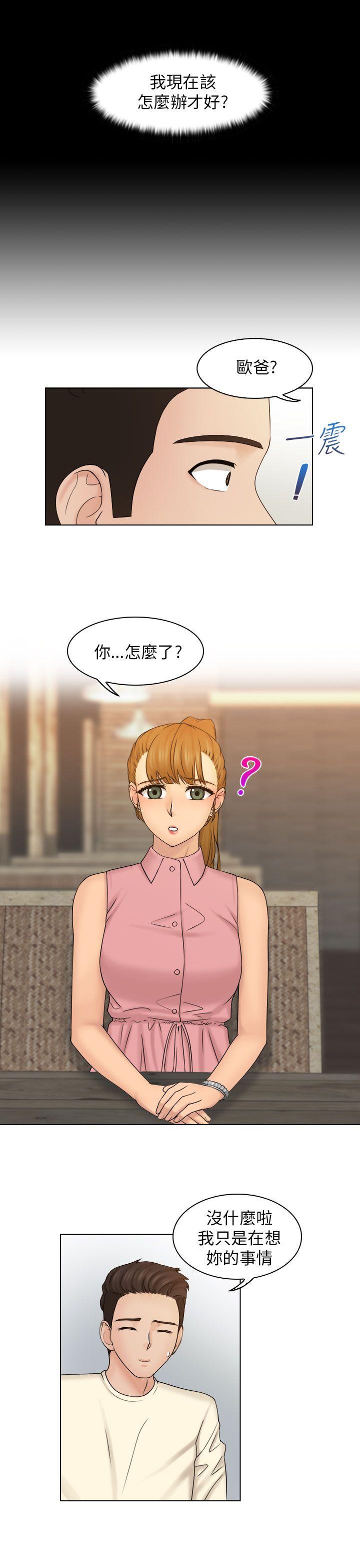 俏妞咖啡馆 第7話 第10页