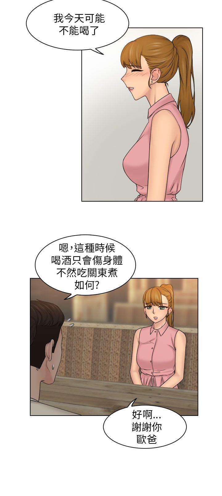 俏妞咖啡馆 第7話 第5页