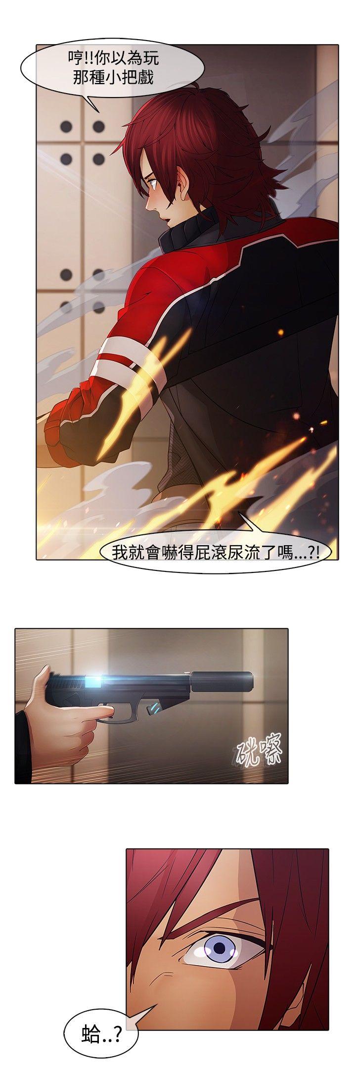 蝴蝶之梦 第3話 第2页