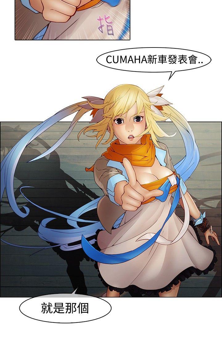 蝴蝶之梦 第3話 第19页