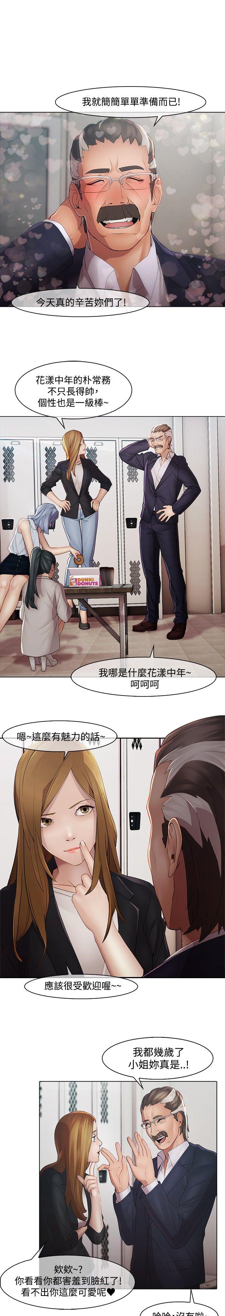 蝴蝶之梦 第4話 第5页